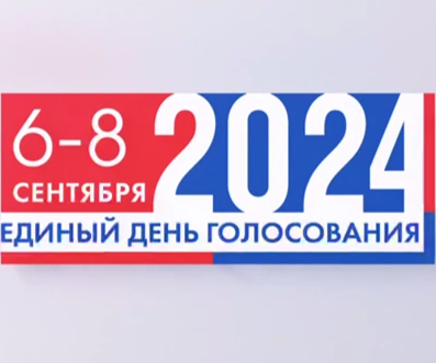 Завершилось выдвижение кандидатов на довыборах депутата Госдумы